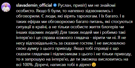 Руслан Ханумак грубо высказался о Славе Демине из-за развода с женой. Ведущий ответил